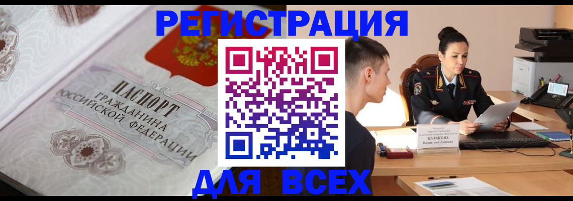 прописка в квартире в Кировской области