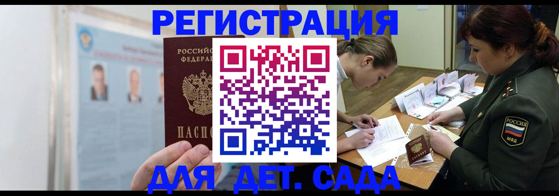 прописка 2025 в Кировской области