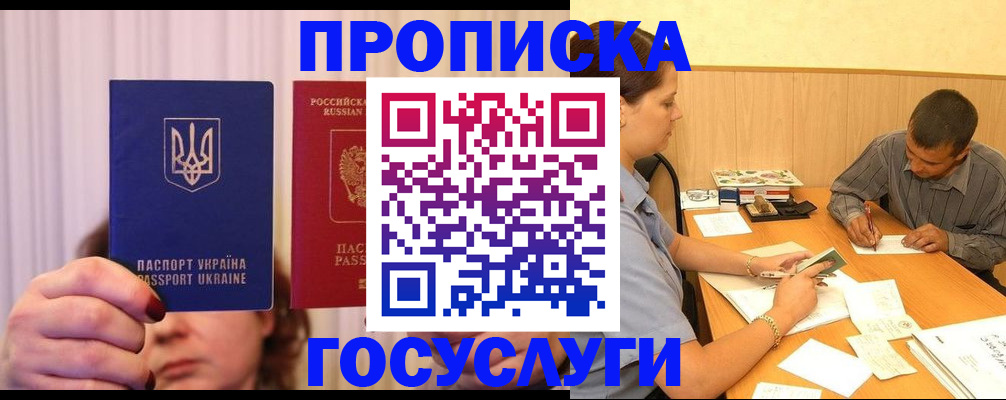 временная регистрация госуслуги в Кировской области