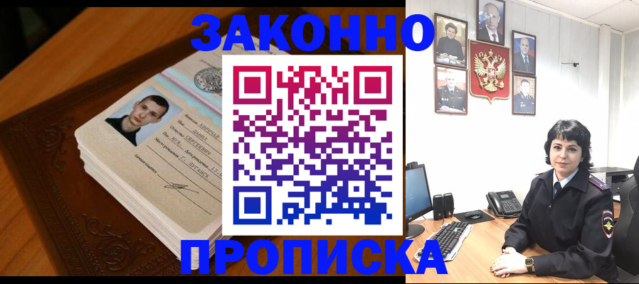 временная регистрация поиск в Кировской области