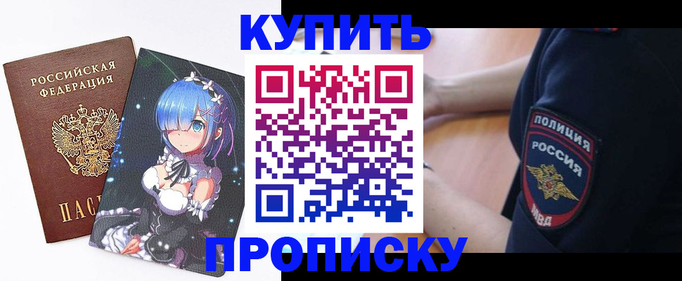 прописка в Кировской области