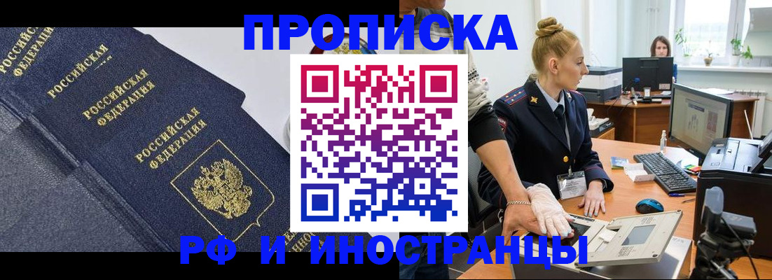 временная регистрация в квартире в Кировской области