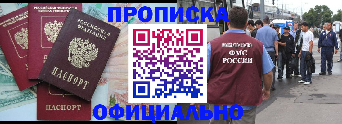 временная регистрация для школы в Кировской области