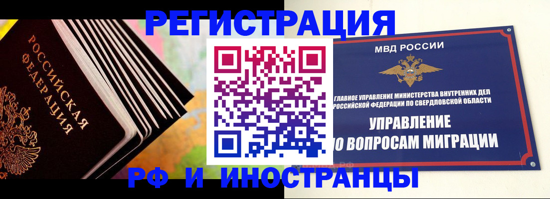 временная прописка в Кировской области