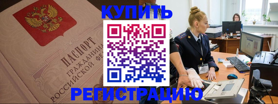 прописка штамп в Кировской области